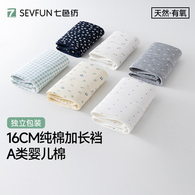 七色纺平角内裤女纯棉2025新款抗菌加长裆女士无痕女式四角裤短裤