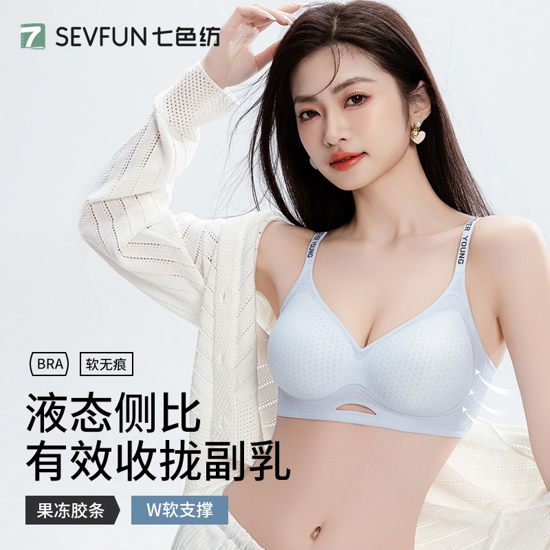 【固定杯垫不跑杯】超薄隐形文胸图片