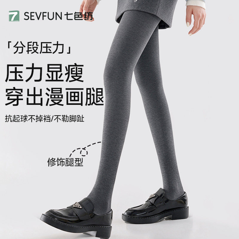 【明星推荐】打底连裤袜可外穿