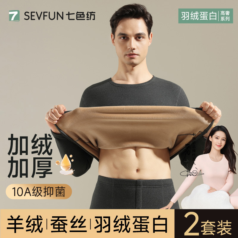 【李沁代言】羊绒蚕丝加绒保暖套