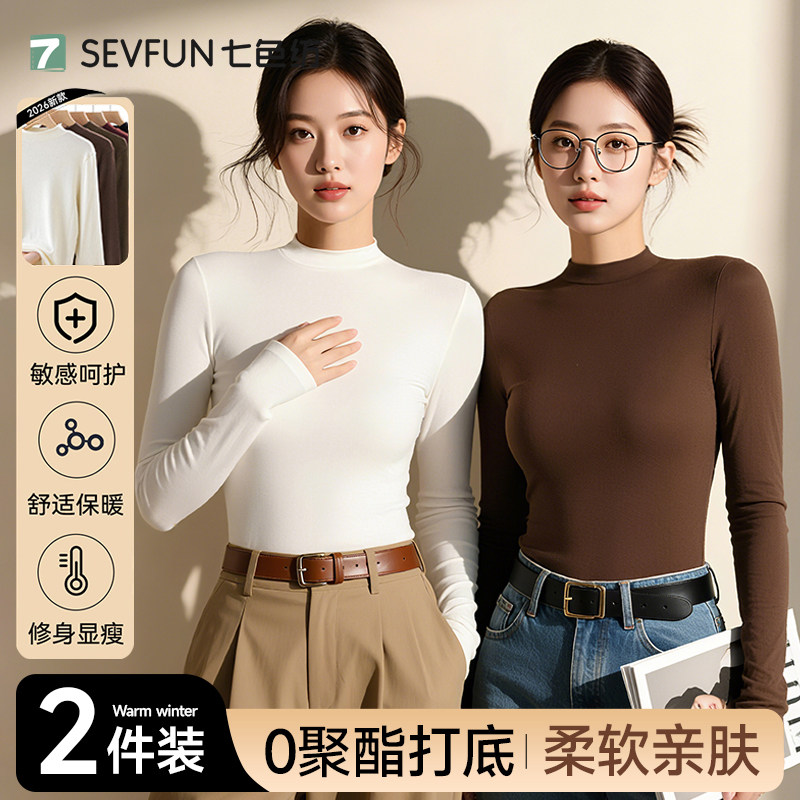 七色纺0聚酯打底衫女士半高领上衣内搭t恤修身保暖2026新款秋冬季