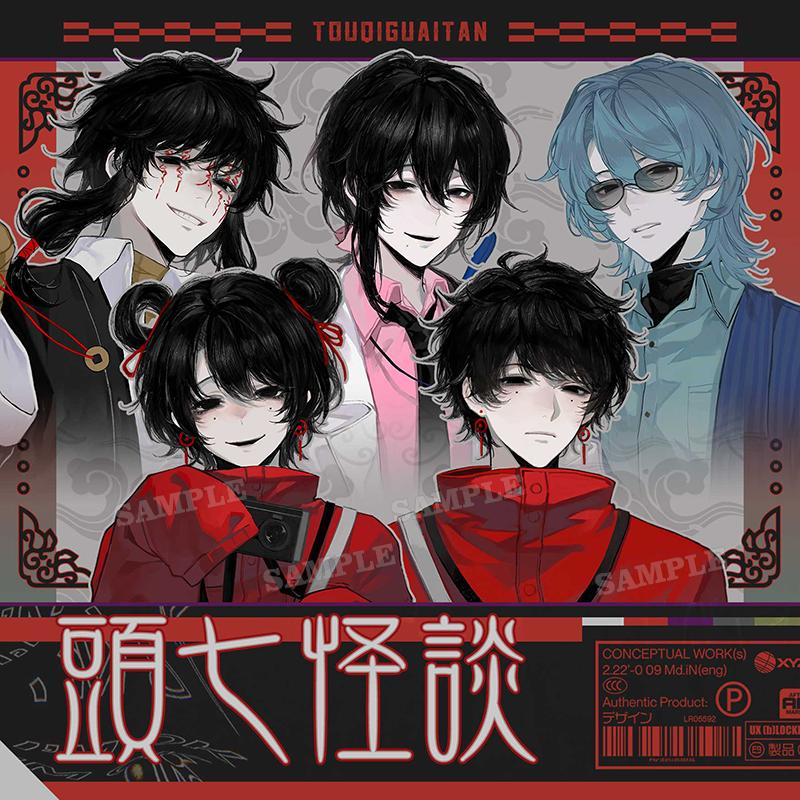 头七怪谈徽章好看原创