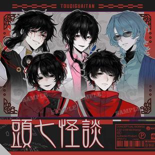 【粗眉毛】头七怪谈 莫承威 子车 离宇亭 徽章 吧唧 原创同人周边