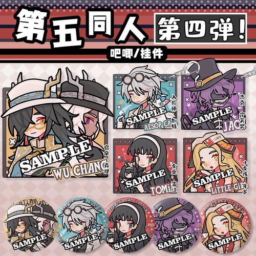 先知守夜人囚徒拍立得
