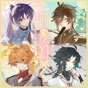 【粗眉毛】原神四季幻境 散兵流浪者钟离 徽章吧唧二次元周边