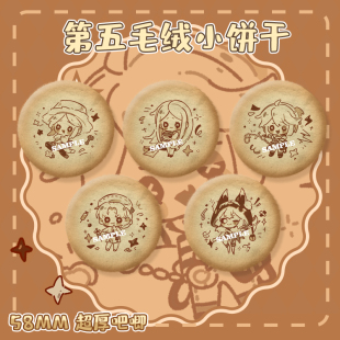 粗眉毛 医生 第五人格毛绒吧唧 囚徒 守夜人徽章同人周边 园丁