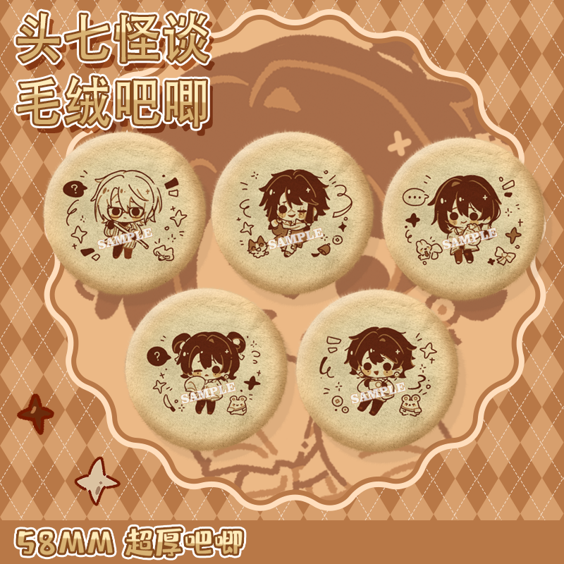 祁雪沈星回徽章吧唧拍立得同人