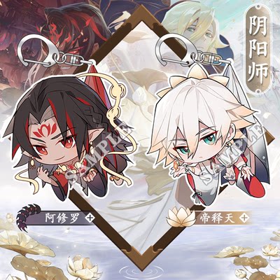 【粗眉毛】阴阳师挂件帝释天同人