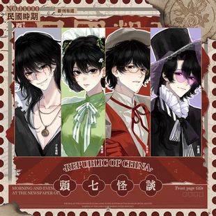 【粗眉毛】头七怪谈 民国 子车 离雨婷 徽章吧唧 同人原创周边