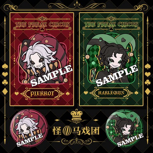【粗眉毛】怪诞怪胎马戏团pierrot harlequin徽章Q版吧唧周边