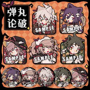 【粗眉毛】弹丸论破 万圣节 王马小吉钥匙扣挂件徽章吧唧同人周边