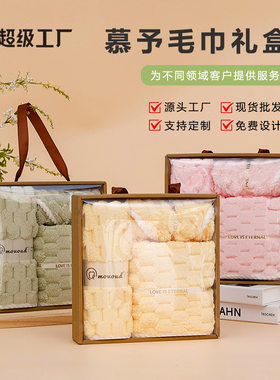 慕凡朵慕予云朵格珊瑚绒毛巾礼盒套装三件套活动礼品伴手礼开业
