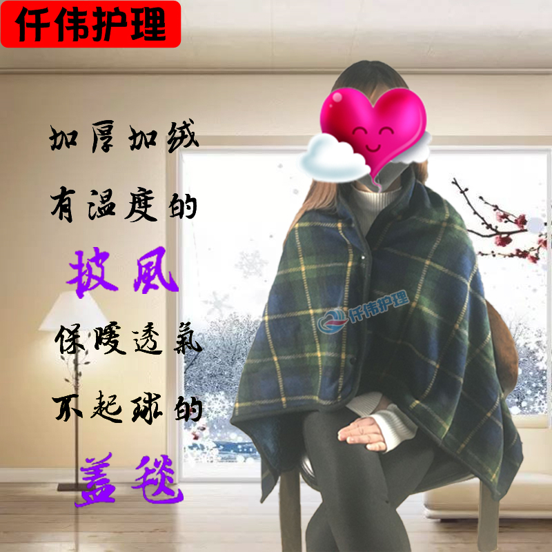 老年人披肩加绒加厚男女秋冬吸湿发热残疾人斗篷轮椅车膝盖保暖毯