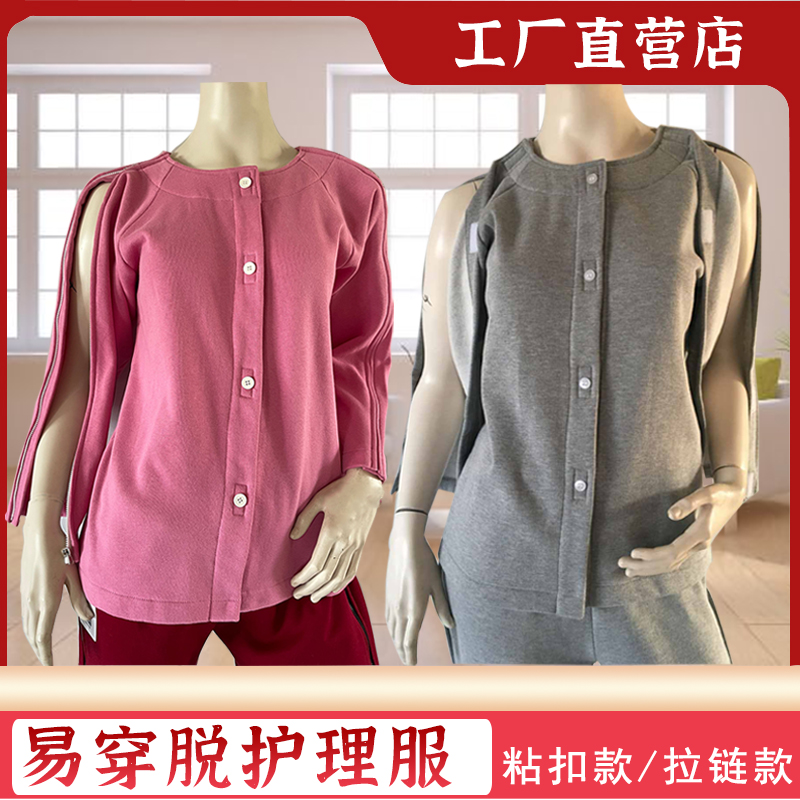 手术住院血透析置管病人方便衣服
