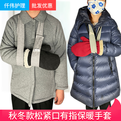 受伤手套骨折术后打石膏防尘保暖
