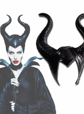 沉睡魔咒Maleficent玛琳菲森牛角帽头饰恶魔夫人黑山老妖cos道具