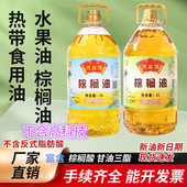 天然纯正物理 脂肪酸 压榨5升净重9.2斤 不含反式 天益佳棕榈油