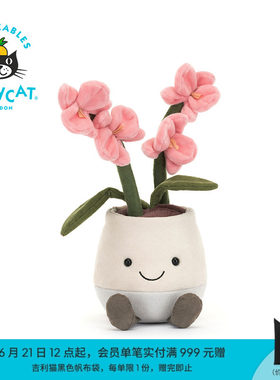 英国Jellycat趣味奥丽莎兰花盆栽毛绒玩具安抚玩偶公仔生日礼物