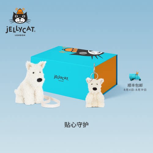 英国Jellycat贴心守护礼盒门罗苏格兰梗玩偶儿童礼物七夕礼物送礼