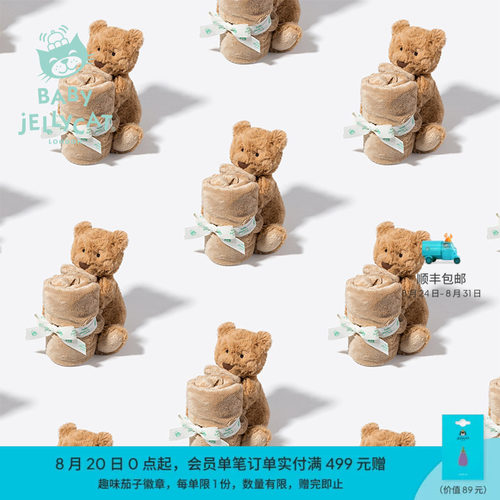 英国Jellycat巴塞罗熊安抚巾宝宝玩具亲肤毛绒玩偶哄睡新婚礼物