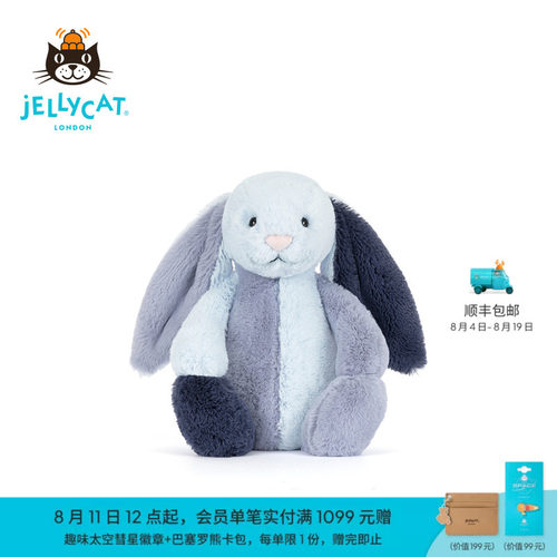 英国Jellycat派得溪邦尼兔毛绒玩偶玩具蓝色拼布兔子生日礼物