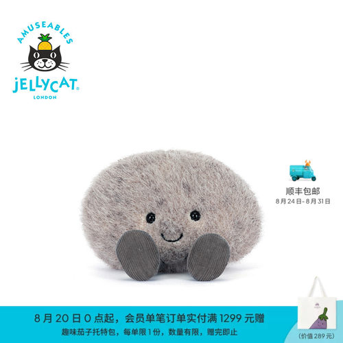英国Jellycat趣味鹅卵石毛绒玩偶玩具2026夏季新品