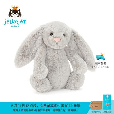 英国Jellycat害羞银色邦尼兔玩偶