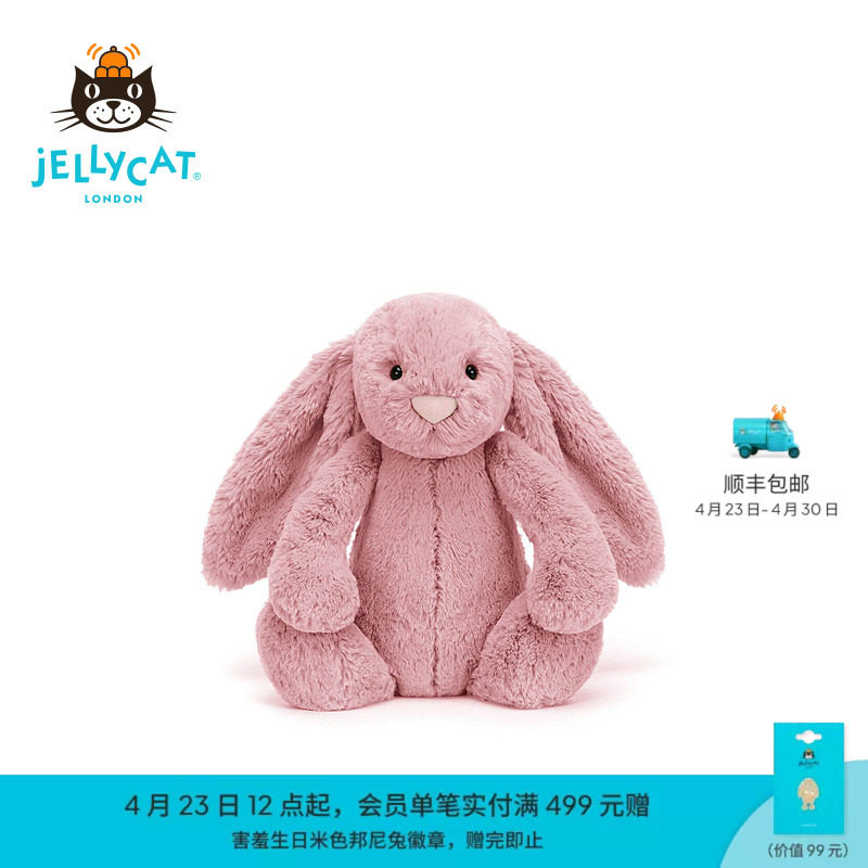 英国Jellycat害羞粉色郁金香邦尼兔毛绒玩具兔子玩偶公仔娃娃礼物