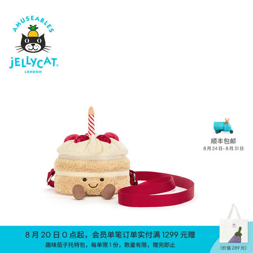 英国Jellycat趣味生日蛋糕挎包毛绒玩偶单肩包礼物2026秋冬新品