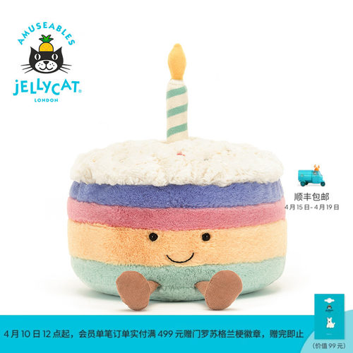 英国Jellycat趣味彩虹生日蛋糕毛绒玩具安抚玩偶公仔娃娃生日礼物