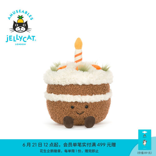 英国Jellycat趣味胡萝卜蛋糕毛绒玩具玩偶公仔安抚娃娃生日礼物