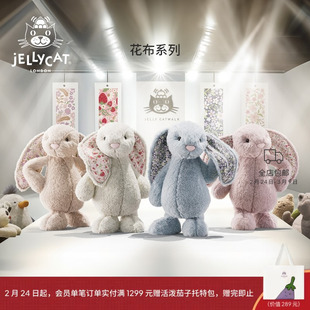 英国Jellycat花布邦尼兔毛绒玩具安抚小兔子玩偶公仔娃娃生日礼物