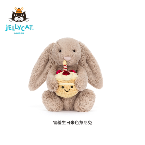 Jellycat害羞生日米色邦尼兔毛绒玩具小兔子玩偶公仔娃娃新婚礼物