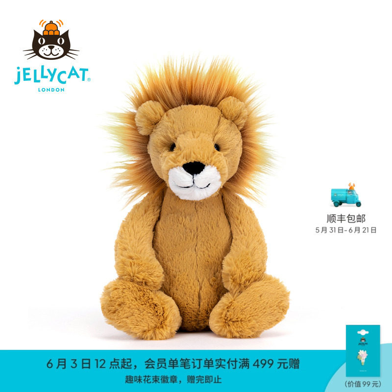 英国Jellycat害羞狮子毛绒玩具安抚玩偶儿童公仔娃娃陪伴生日礼物