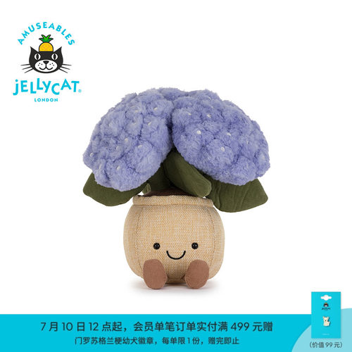 英国Jellycat趣味绣球花盆栽无尽夏毛绒玩偶公仔玩具生日礼物新品