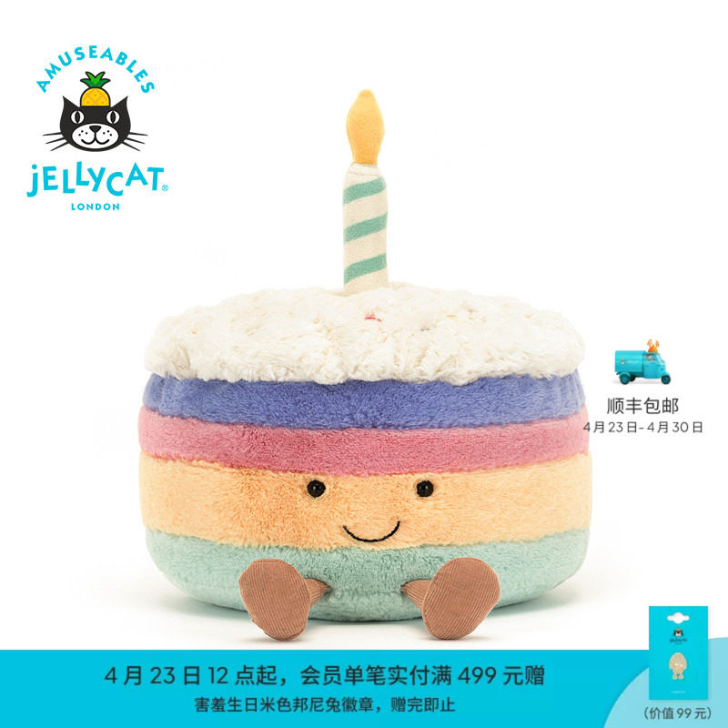 英国Jellycat趣味彩虹生日蛋糕毛绒玩具安抚玩偶公仔娃娃生日礼物