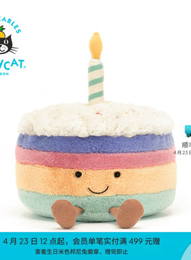 英国Jellycat趣味彩虹生日蛋糕毛绒玩具安抚玩偶公仔娃娃生日礼物