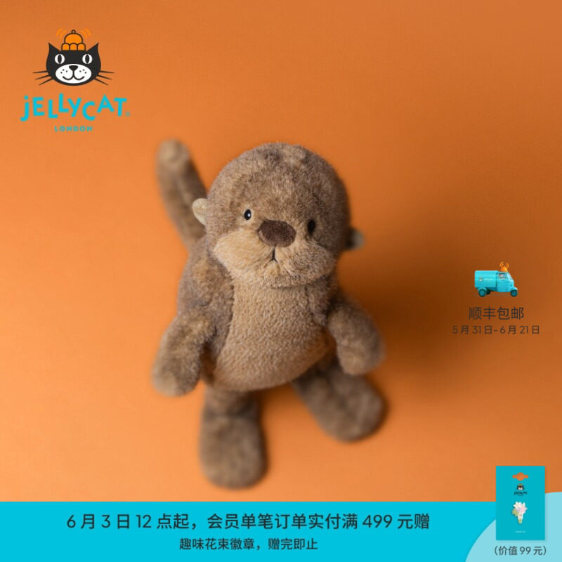 英国Jellycat布鲁克水獭毛绒玩具安抚玩偶儿童公仔娃娃生日礼物