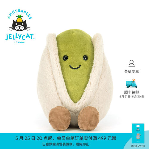 英国Jellycat趣味贺瑞修开心果毛绒玩偶娃娃玩具公仔礼物秋冬新品