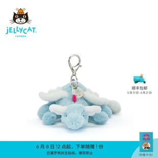 英国Jellycat天空龙包包挂饰毛绒挂件玩偶钥匙扣礼物2026春夏新品