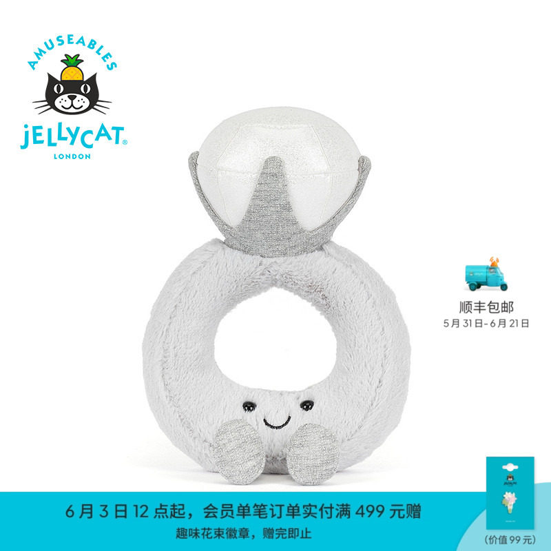 英国Jellycat趣味钻石戒指毛绒玩具安抚摆件玩偶公仔生日新婚礼物