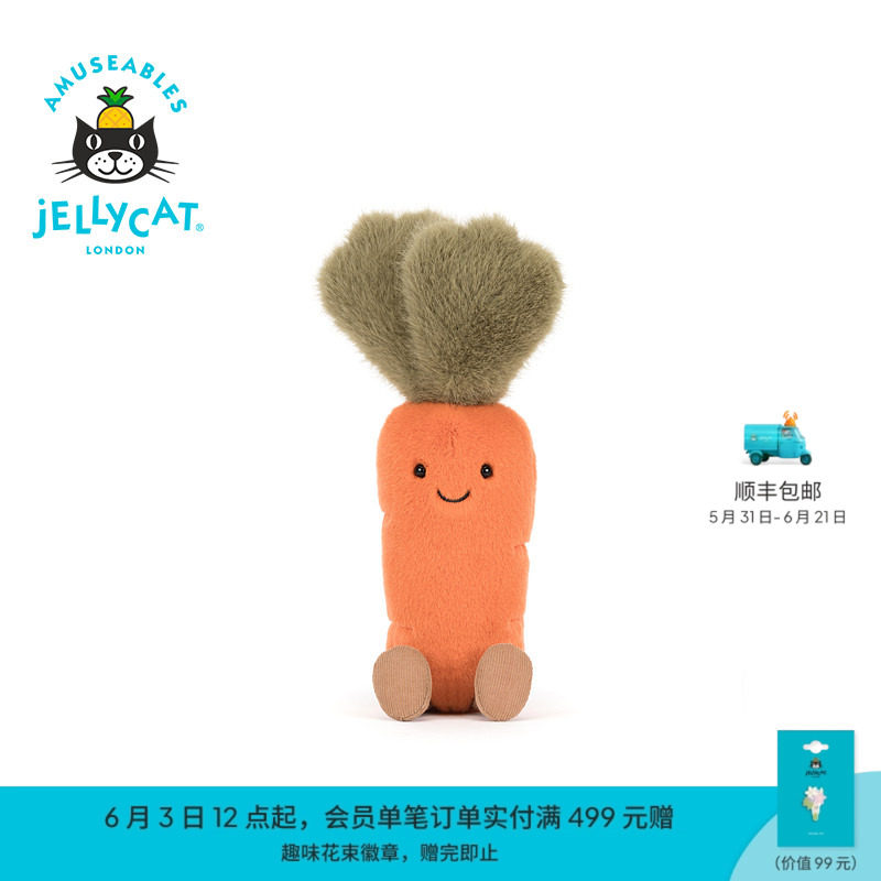 英国Jellycat趣味胡萝卜毛绒玩具玩偶公仔安抚娃娃摆件生日礼物