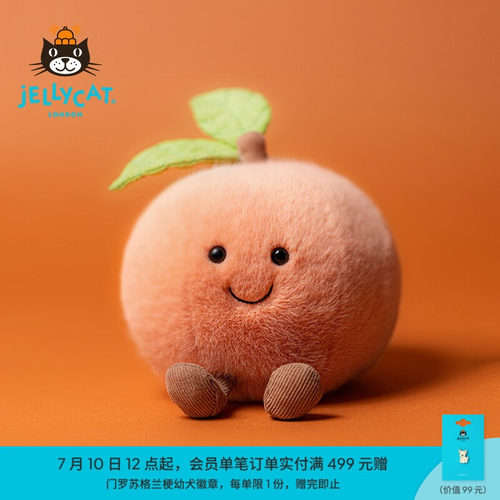 英国Jellycat趣味双叶桃子毛绒玩具安抚玩偶柔软公仔娃娃生日礼物