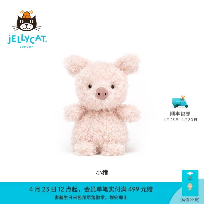 英国Jellycat小猪毛绒玩具安抚玩偶儿童公仔可爱娃娃陪伴生日礼物