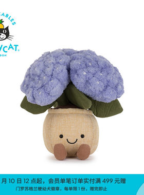 英国Jellycat趣味绣球花盆栽无尽夏毛绒玩偶公仔玩具生日礼物新品