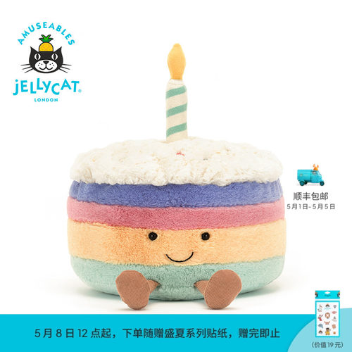 英国Jellycat趣味彩虹生日蛋糕毛绒玩具安抚玩偶公仔娃娃生日礼物