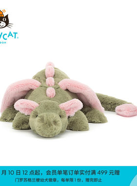 英国Jellycat玛拉琪龙毛绒玩具安抚玩偶儿童公仔娃娃生日礼物