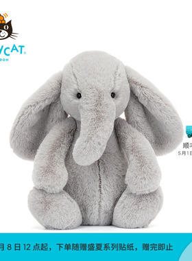 英国Jellycat致臻害羞萨迪俄斯大象毛绒玩具玩偶公仔娃娃生日礼物