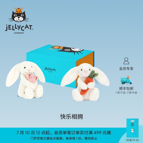 英国Jellycat快乐相拥礼盒邦尼兔毛绒玩偶安抚娃娃公仔玩具礼物