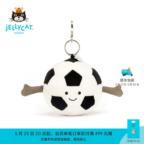 英国Jellycat趣味运动足球包包挂饰挂件钥匙扣毛绒玩偶生日礼物